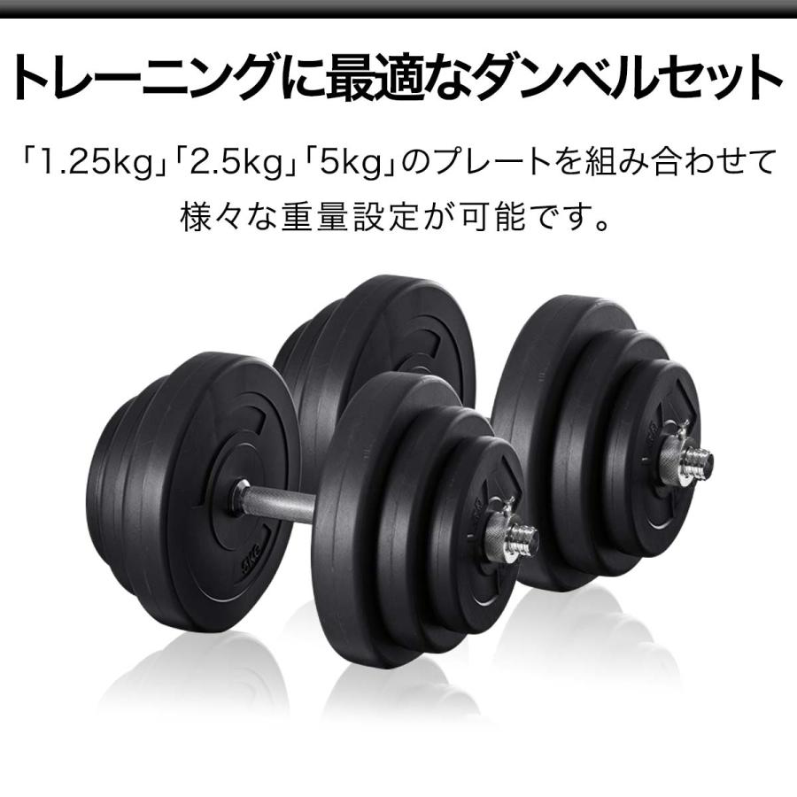 筋トレ 器具 グッズ ダンベルセット ウエイト 鉄アレイ プレート