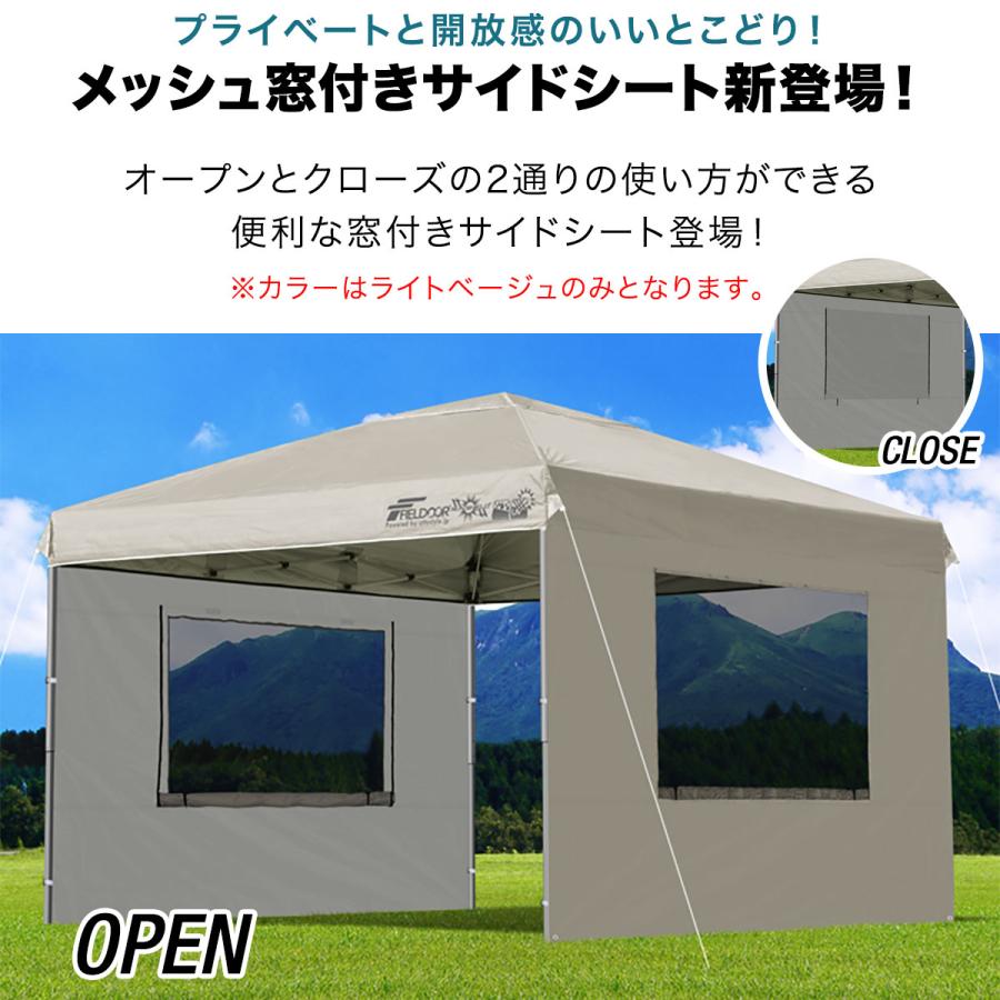 ヤフー1位 FIELDOOR タープ テント タープテント用 サイドシート 2枚組 ウォールタイプ 横幕 3m 3.0m オプション タープテント専用サイドシート 送料無料｜maxshare｜11