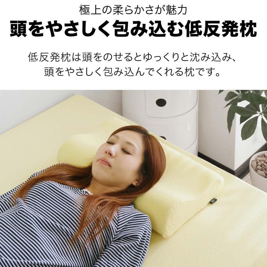 枕 まくら 低反発枕 低反発まくら 低反発 幅47cm 肩こり 解消 カバー付