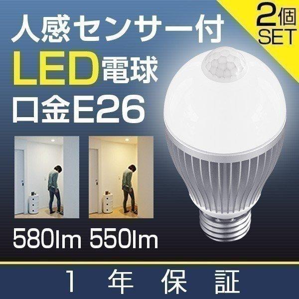 クレーター わかる 財団 人 感 センサー ライト Led 電球 Club Pallas Jp