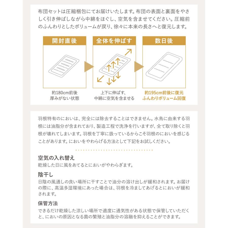 布団セット シングル 7点セット 羽毛入り掛け布団 1.8kg ふとんセット