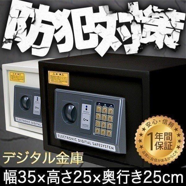 金庫 家庭用 テンキー おしゃれ 防犯金庫 店舗用 小型 中型 棚 書類