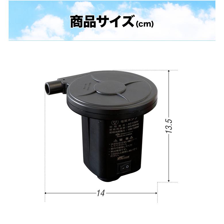 空気入れ 電動ポンプ ビニールプール プール 浮き輪 ボート コンセント式 おすすめ AC電源 100V エアーポンプ 1年保証 送料無料 |  | 05