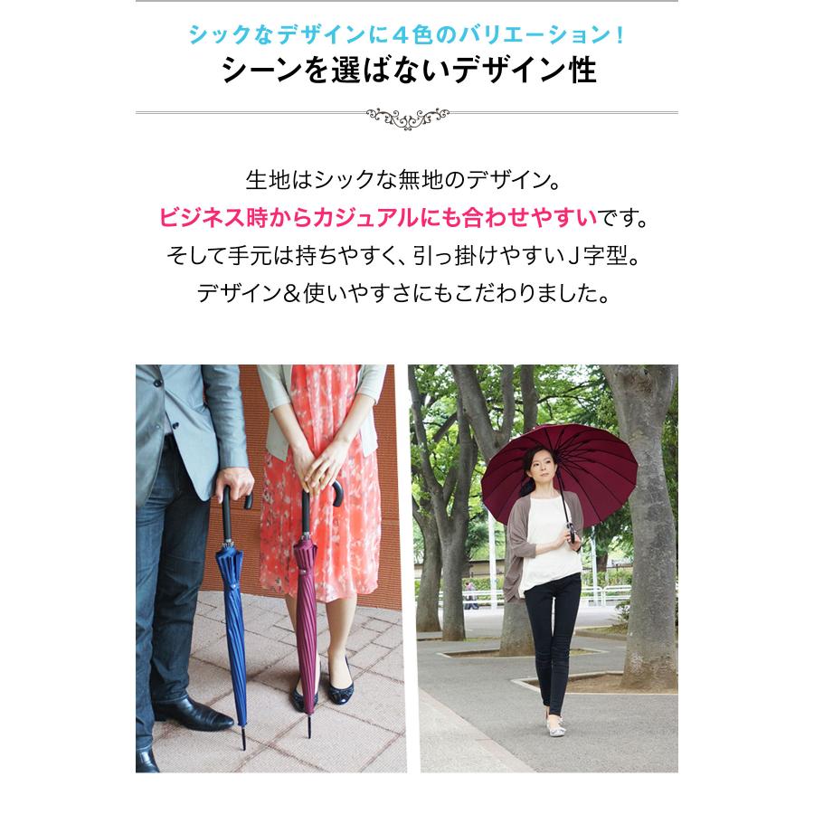 傘 超撥水テフロン 16本骨傘 ワンタッチジャンプ傘 ジャンプ傘 カサ 長