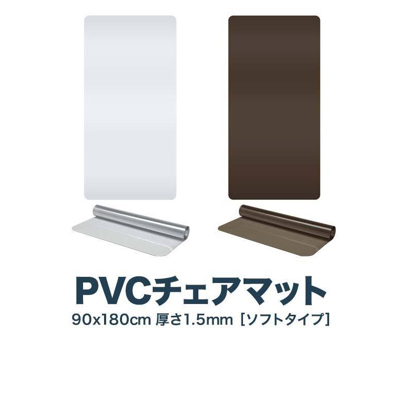 チェアマット 透明 クリア 180cm×90cm おしゃれ 畳の上 フロアマット チェアシート フローリング保護 キズ防止 床傷対策 デスク 勉強机 学習 1年保証 送料無料 |  | 01