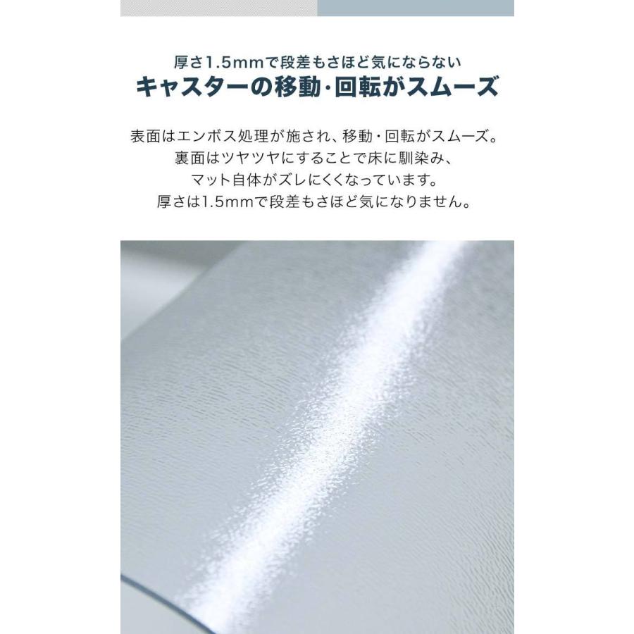 チェアマット 透明 クリア 180cm×90cm おしゃれ 畳の上 フロアマット チェアシート フローリング保護 キズ防止 床傷対策 デスク 勉強机 学習 1年保証 送料無料 |  | 03