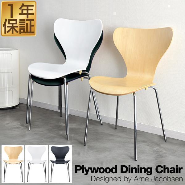 ARNE JACOBSEN（アルネ ヤコブセン） ダイニングチェア 1脚単品 北欧