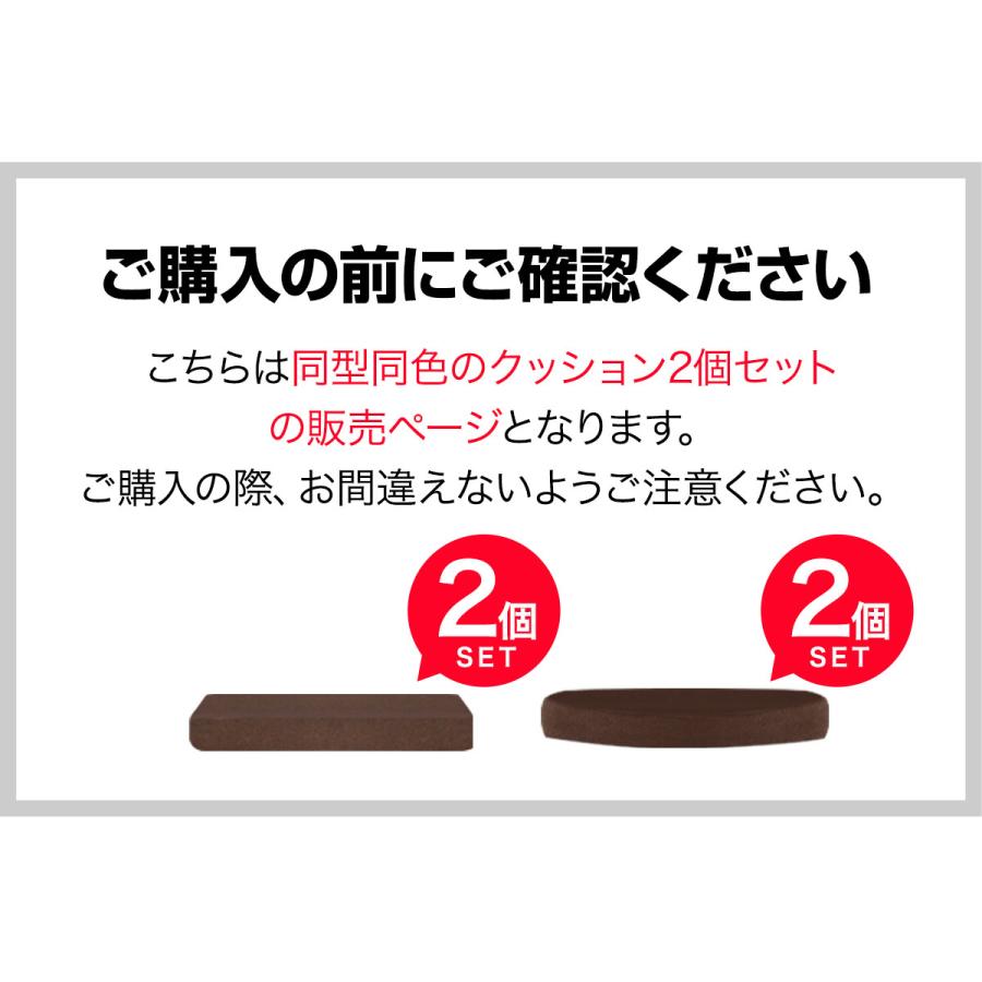 座布団 クッション 低反発 高反発 両面 2層 コンビクッション 2枚組 40×40cm×厚さ5cm 丸/ラウンド 四角/スクエア 洗えるパイルカバー 1年保証 送料無料 |  | 10