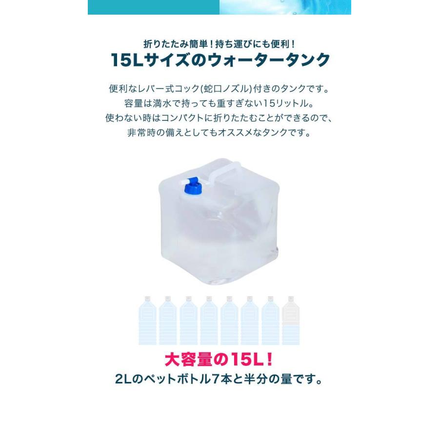 ウォータータンク 15L 給水タンク ポリタンク 非常用 キャンプ コック