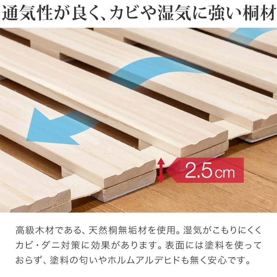 すのこベッド ロール式 ダブル 折りたたみ マット 桐 押入れ収納