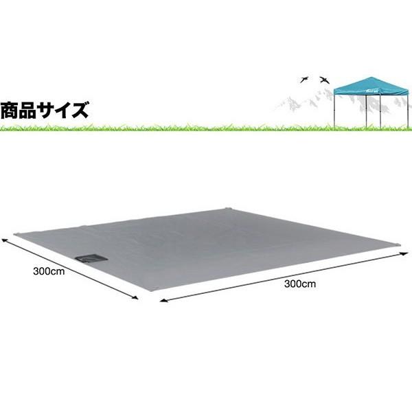 1年保証 テント タープテント ワンタッチテント サンシェード 3×3m用グランドシート 送料無料｜maxshare｜03