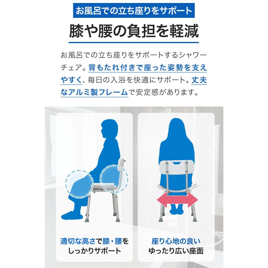 シャワーチェア シャワーベンチ 介護椅子 高さ調整 8段階 軽量 入浴