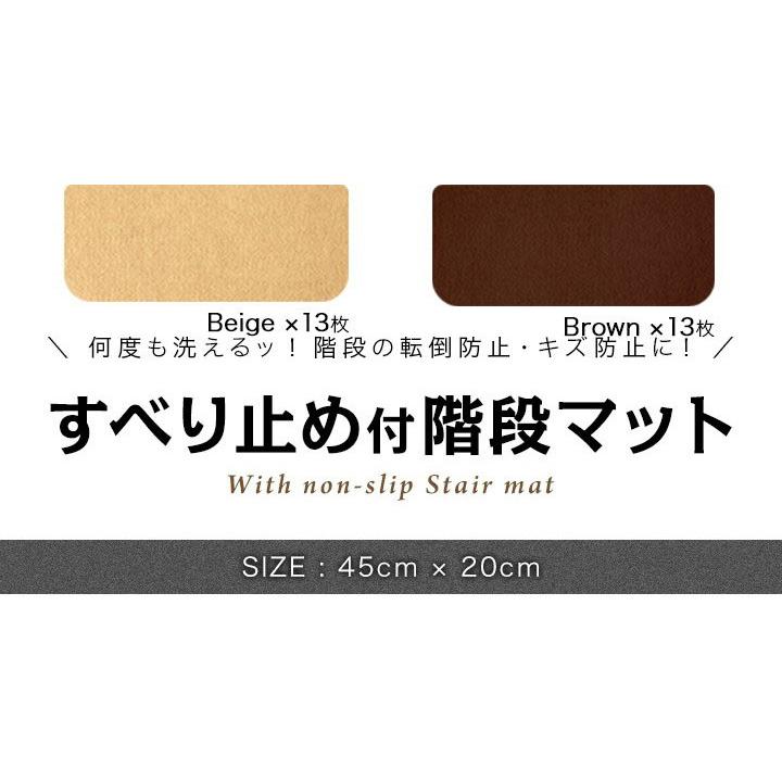 階段マット 滑り止めマット 45x20cm 13枚入り 階段 転倒防止 安全 ケガ防止 吸着 吸着マット 洗える 階段用 ペット 滑り止め 防音 キズ防止 1年保証 送料無料 |  | 01