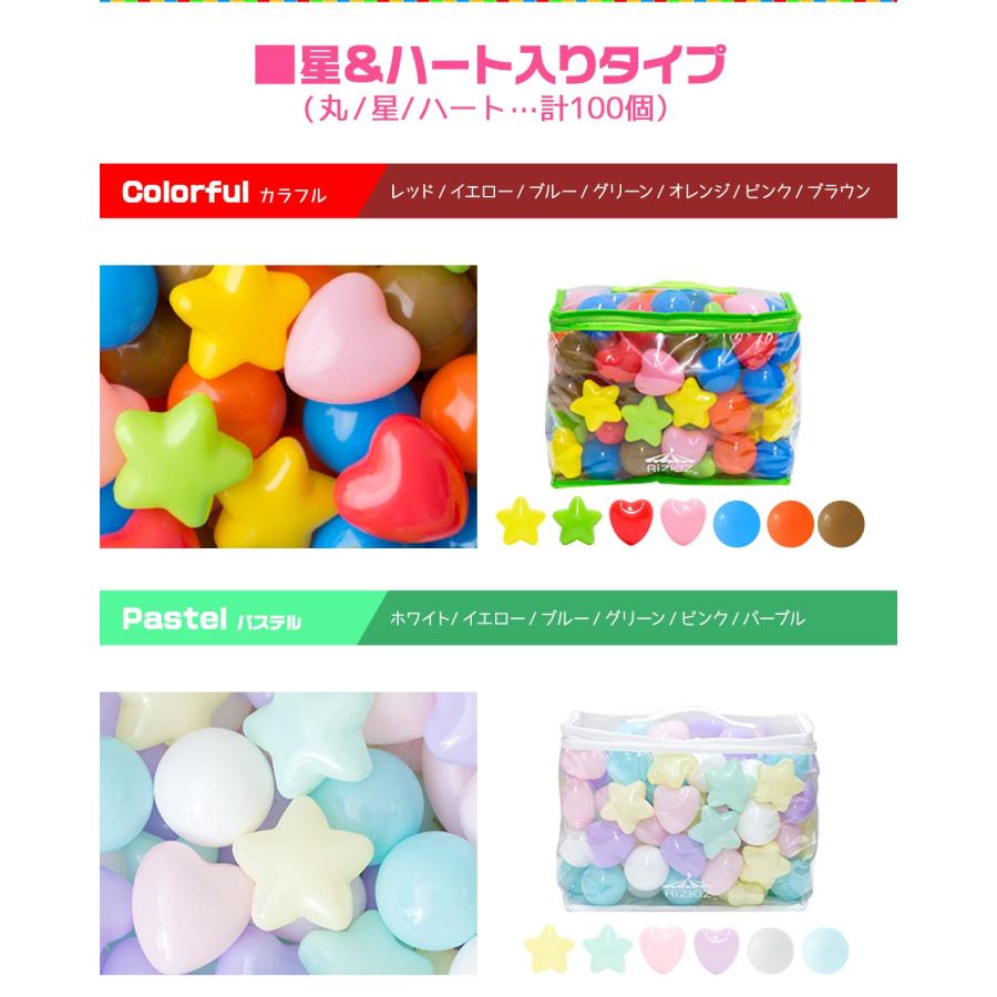 RiZKiZ カラーボール ボールプール用 ソフト ボール 玉 球 星 ハート