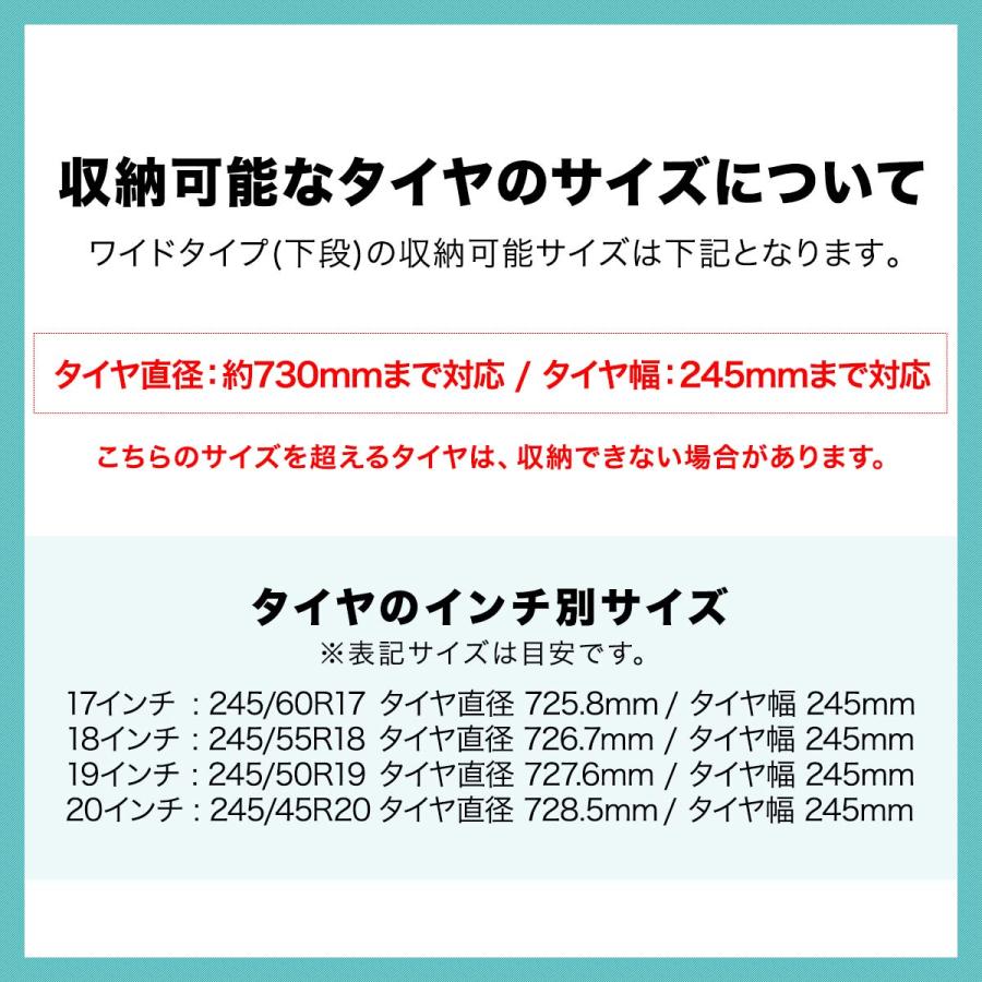 ヤフー1位 タイヤラック 安心の1年保証 カバー付 耐荷重200kg タイヤスタンド 収納 タイヤ交換 8本 2段 縦置き 横置き キャスター スタッドレス スペア 送料無料 |  | 11