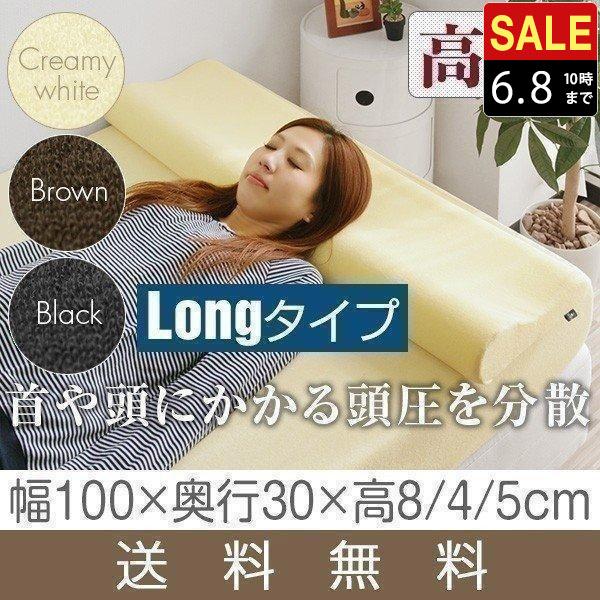 高反発枕 枕 まくら ロングピロー 高反発 ロング 安眠 快眠 ダブル