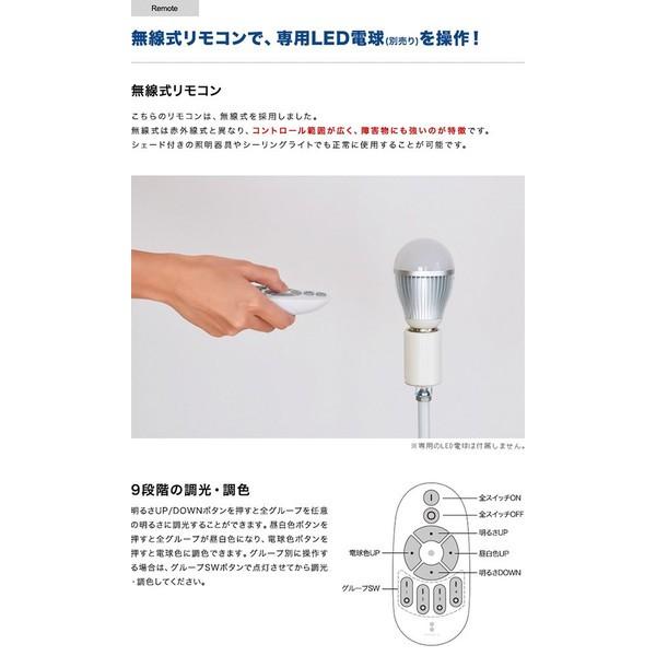 電球 led LED電球 用 リモコン 口金 E26 専用 2.4GHz 無線式リモコン 電源 ON OFF 調光 調色 常夜灯グループ設定 可能 1年保証 送料無料 |  | 01