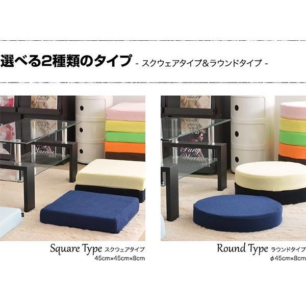クッション 座布団 低反発クッション 高反発 座布団 フロアクッション スクエア 四角 ラウンド 丸座布団 パイル生地 おしゃれ 45cm 厚さ8cm :max-a09101:マックスシェアーヤフー店 - 通販 - Yahoo!ショッピング クッション 座布団 低反発クッション 高反発 座布団 フロアクッション スクエア 四角 ラウンド 丸座布団 パイル生地 おしゃれ 45cm 厚さ8cm :max-a09101:マックスシェアーヤフー店 - 通販 - Yahoo!ショッピング
