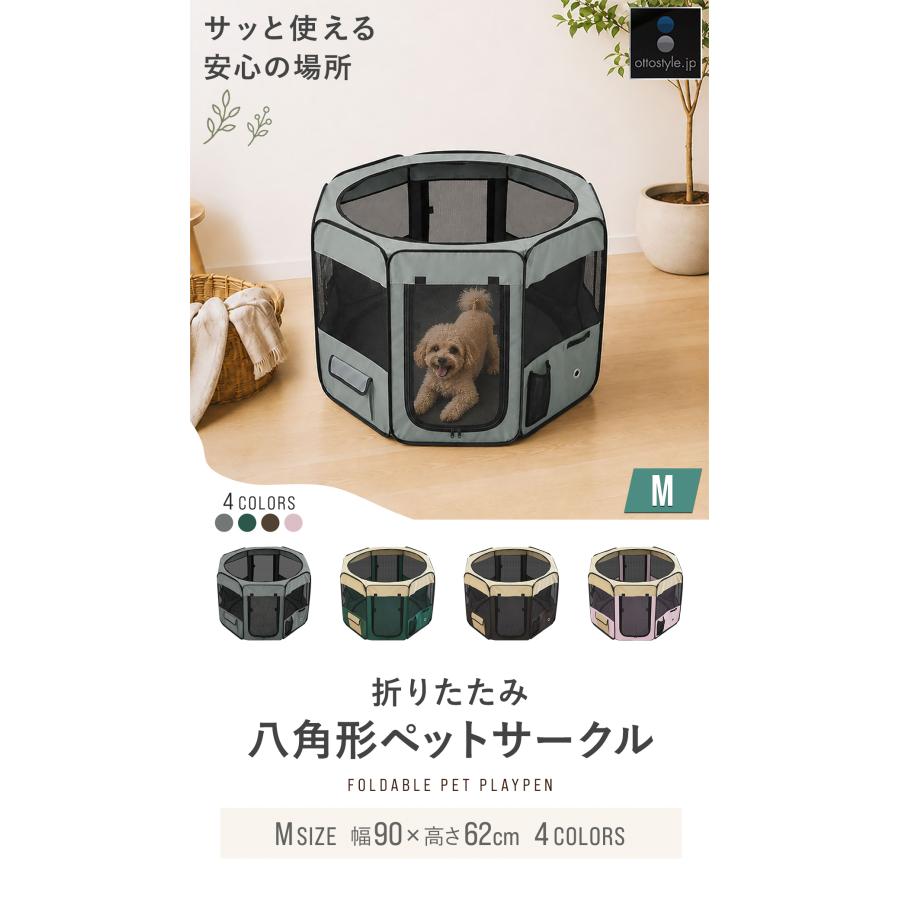 1年保証 ペットサークル 折りたたみ M 90cm 犬 小型犬 サークル 屋根