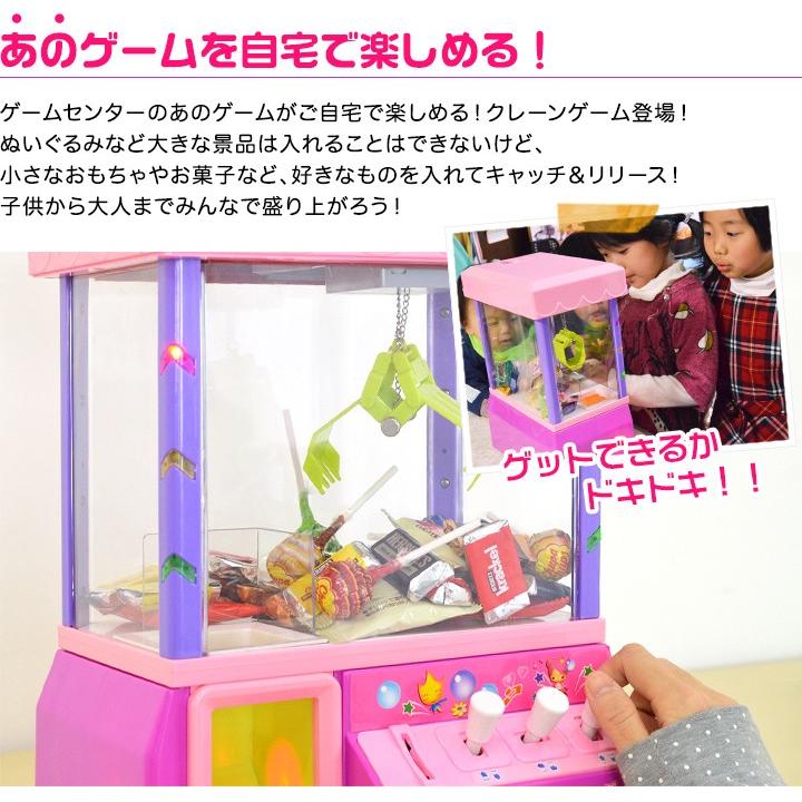 クレーンゲーム UFOキャッチャー 家庭用 おもちゃ 電子玩具