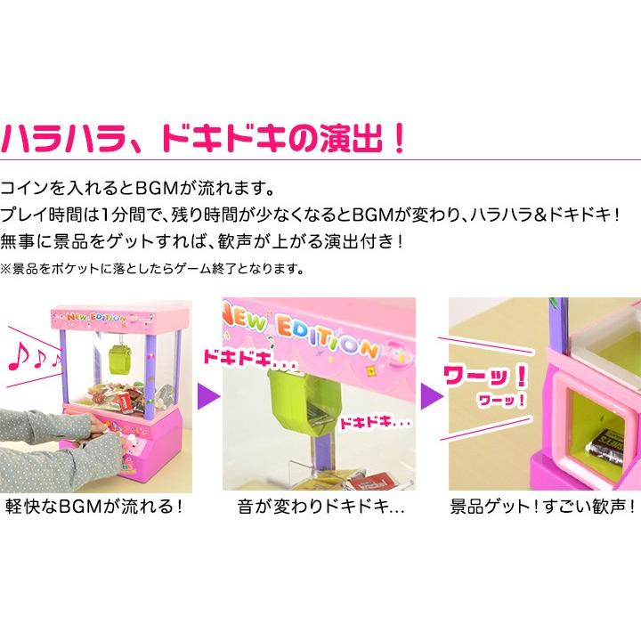 クレーンゲーム UFOキャッチャー 家庭用 おもちゃ 電子玩具