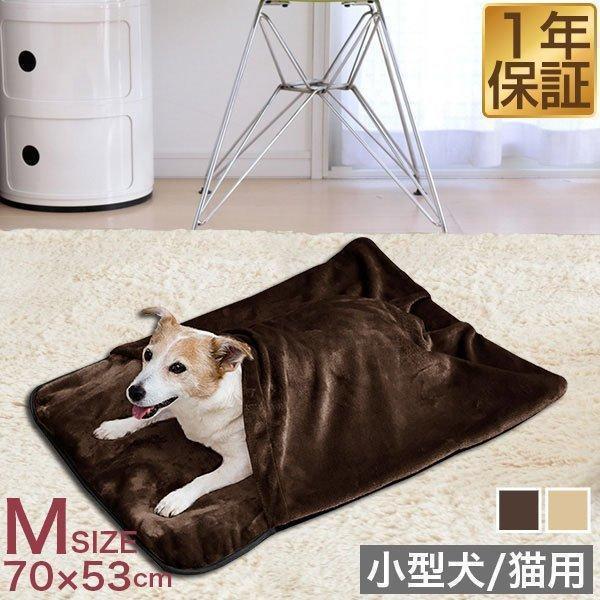 ペット用 あったか寝袋 Mサイズ 70cm×53cm 小型犬用/猫用 マット 寝袋 マイクロファイバー フランネル毛布 犬 猫 ペットベッド 犬ベッド 猫 1年保証 送料無料 | 