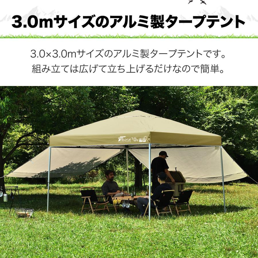 FIELDOOR（フィールドア） タープテント 3m ワンタッチ サイドシート2