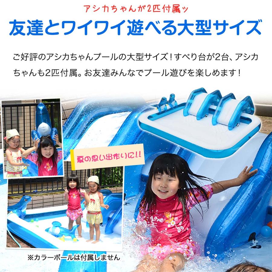 プール 家庭用 ビニールプール 滑り台2個付 アシカちゃん プール 家庭用 ビニールプール 滑り台2個付 アシカちゃん