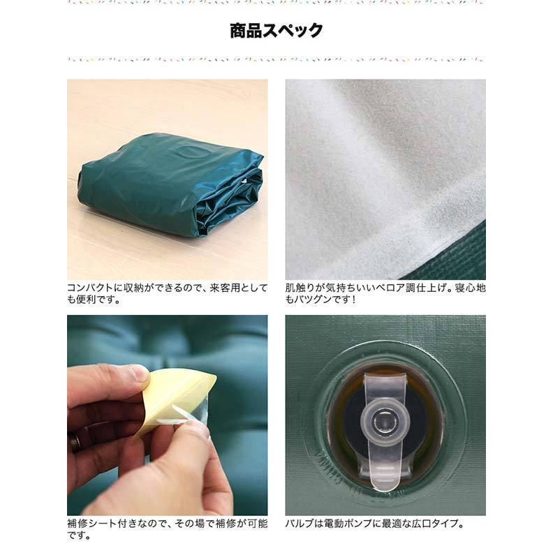 エアーベッド エアーマット シングル アウトドア寝具 車中泊マット マットレス キャンプ 簡易ベッド 防災 シュラフ 電動ポンプ 普段使い 1年保証 送料無料 | FIELDOOR | 04