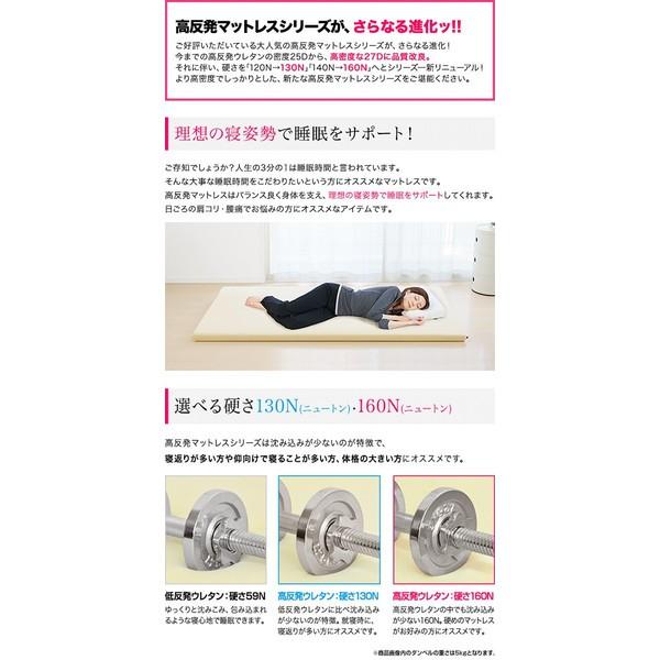 マットレス ダブル D 高反発 厚さ4cm 高密度 27D 硬め 150N/180N