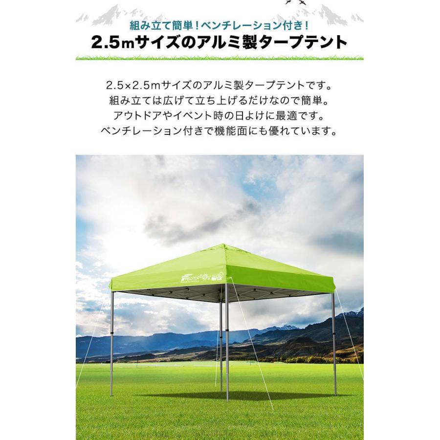 タープテント 1年保証 2.5m ワンタッチ FIELDOOR おしゃれ 日よけ 簡単 タープ テント アウトドア バーベキュー キャンプ 屋台 イベント UVカット 耐水 送料無料｜maxshare｜12