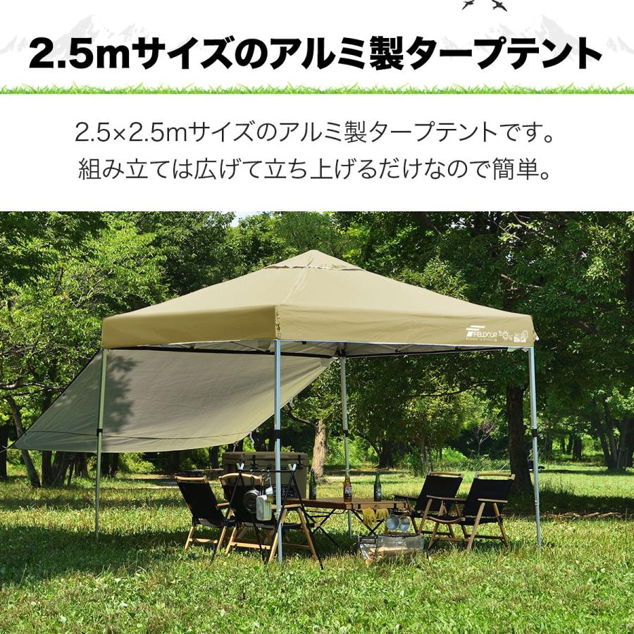 専用！FIELDOORワンタッチタープテント2.5mX2.5mサイドシート1枚付 FIELDOOR タープテント 2.5m ワンタッチ サイドシート1枚