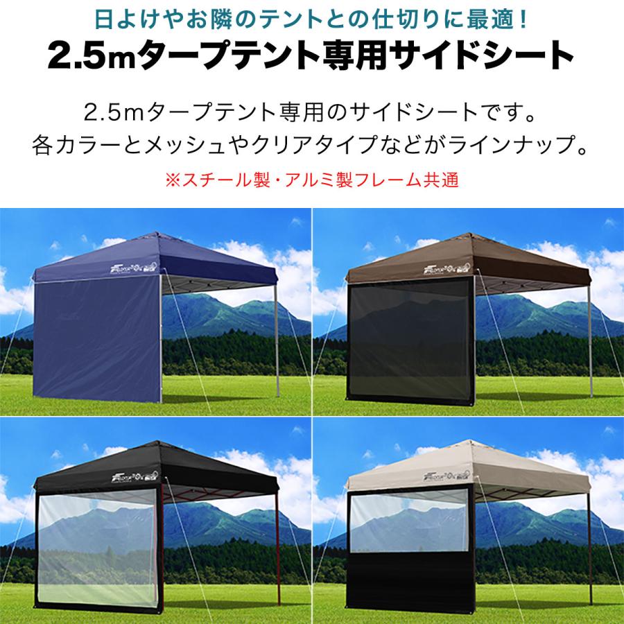 ヤフー1位 FIELDOOR タープ テント タープテント用 サイドシート ウォールタイプ 横幕 2.5m 250 オプション タープテント専用サイドシート 日よけ 送料無料｜maxshare｜16