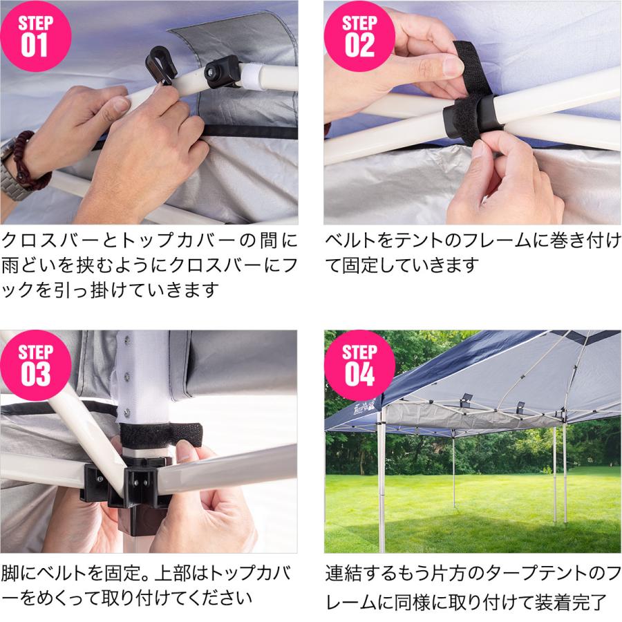 FIELDOOR タープ テント タープテント用 連結雨どい 幅3.0m用/2.5m用/2.0m用 耐水 ワンタッチタープテント専用 1年保証 送料無料 | FIELDOOR | 03