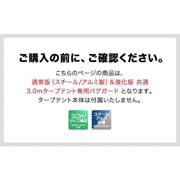 タープ テント タープテント用 サイドシート メッシュ 4面 虫よけサイドシート 横幕 3m 3.0m 300 吊り下げ式 メッシュシート FIELDOOR 1年保証 送料無料 |  | 05