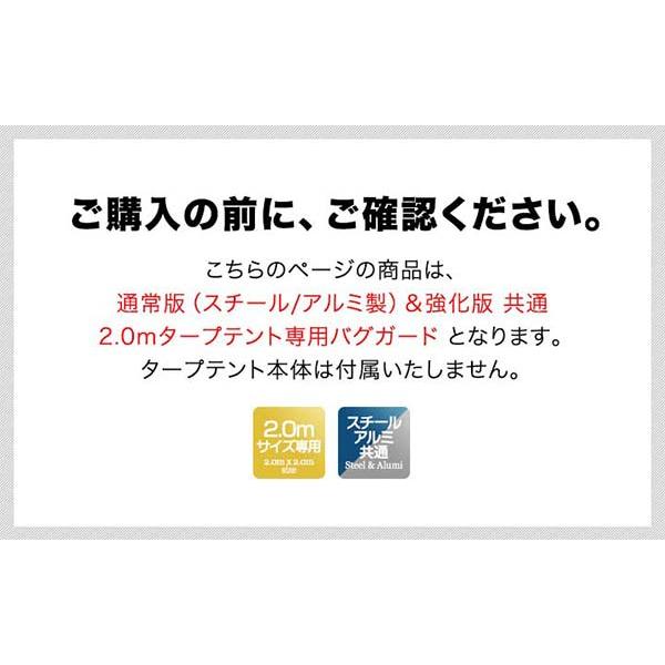 タープ テント タープテント用 サイドシート メッシュ 4面 虫よけサイドシート 横幕 2m 2.0m 200 吊り下げ式 メッシュシート FIELDOOR 1年保証 送料無料 |  | 05