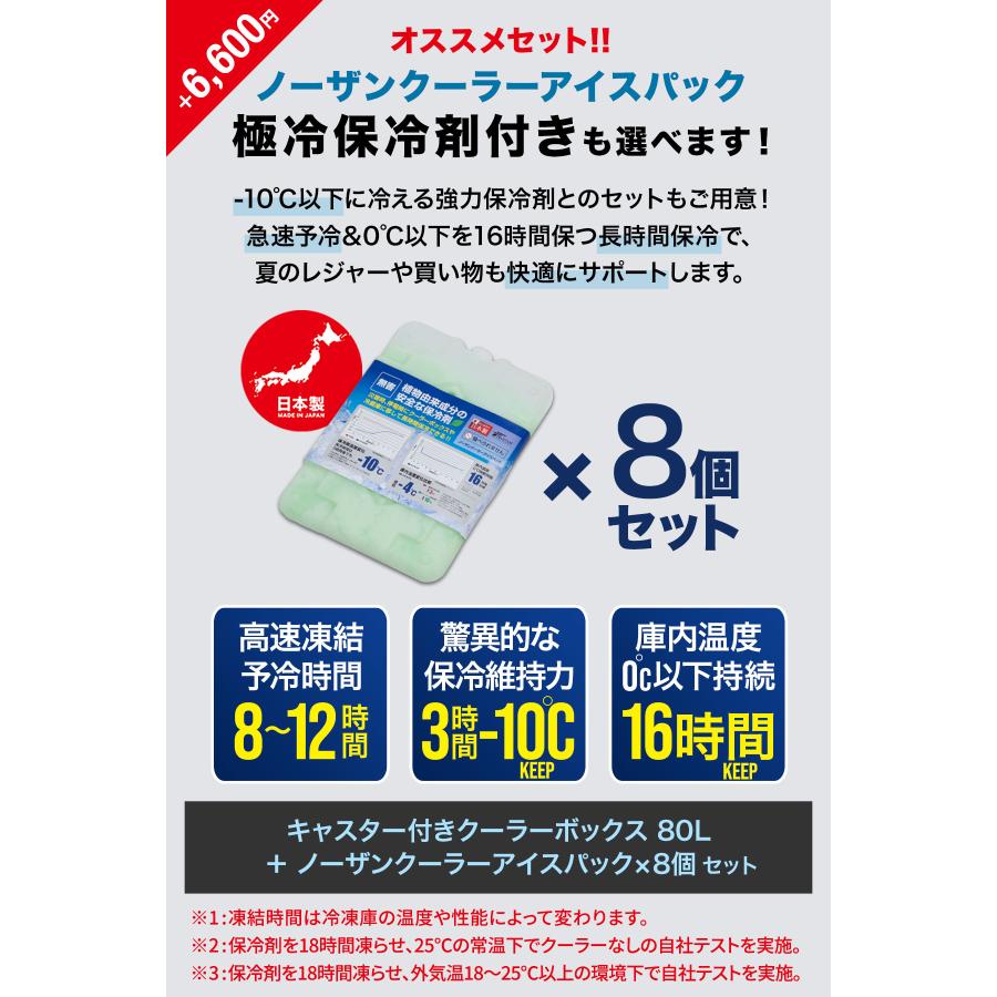 クーラーボックス キャスター付 80L 保冷 アウトドア キャンプ 釣り フィッシング 大型 車中泊 FIELDOOR 1年保証 送料無料 |  | 09