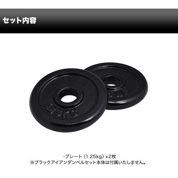 ダンベルセット用 1.25kg プレート 2個セット ウエイト プレート 筋トレ 器具 筋トレ グッズ 1年保証 送料無料 |  | 01