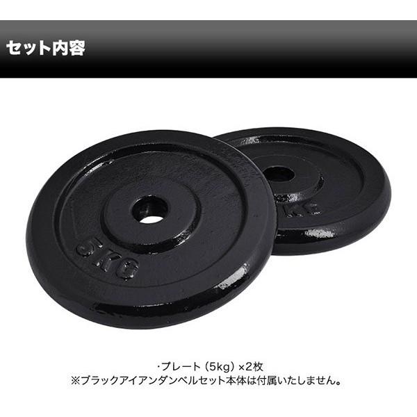 ダンベルセット用 5kg プレート 2個セット ウエイト プレート 筋トレ 器具 筋トレ グッズ 1年保証 送料無料 |  | 01