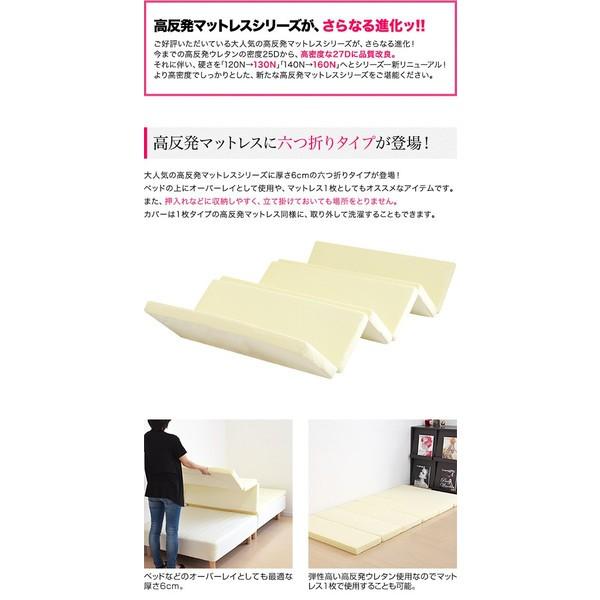 高反発マットレス セミダブル マットレス高反発 高反発マット高反発6cm 6つ折り 体圧分散 布団 寝具 1年保証 送料無料 |  | 02