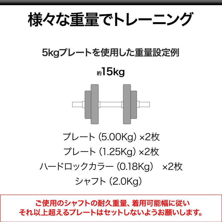 ダンベルセット用 5kg プレート 2個セット ウエイト プレート 筋トレ 器具 筋トレ グッズ 1年保証 送料無料 |  | 02