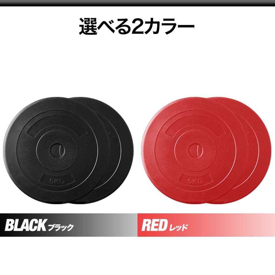 ダンベルセット用 5kg プレート 2個セット ウエイト プレート 筋トレ 器具 筋トレ グッズ 1年保証 送料無料 |  | 04
