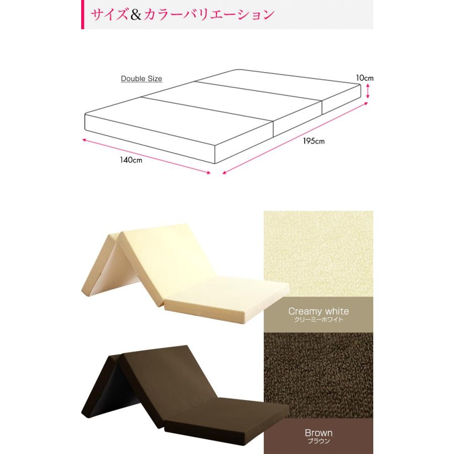 マットレス ダブル 折りたたみ 三つ折り 高反発ウレタン 厚さ 10cm
