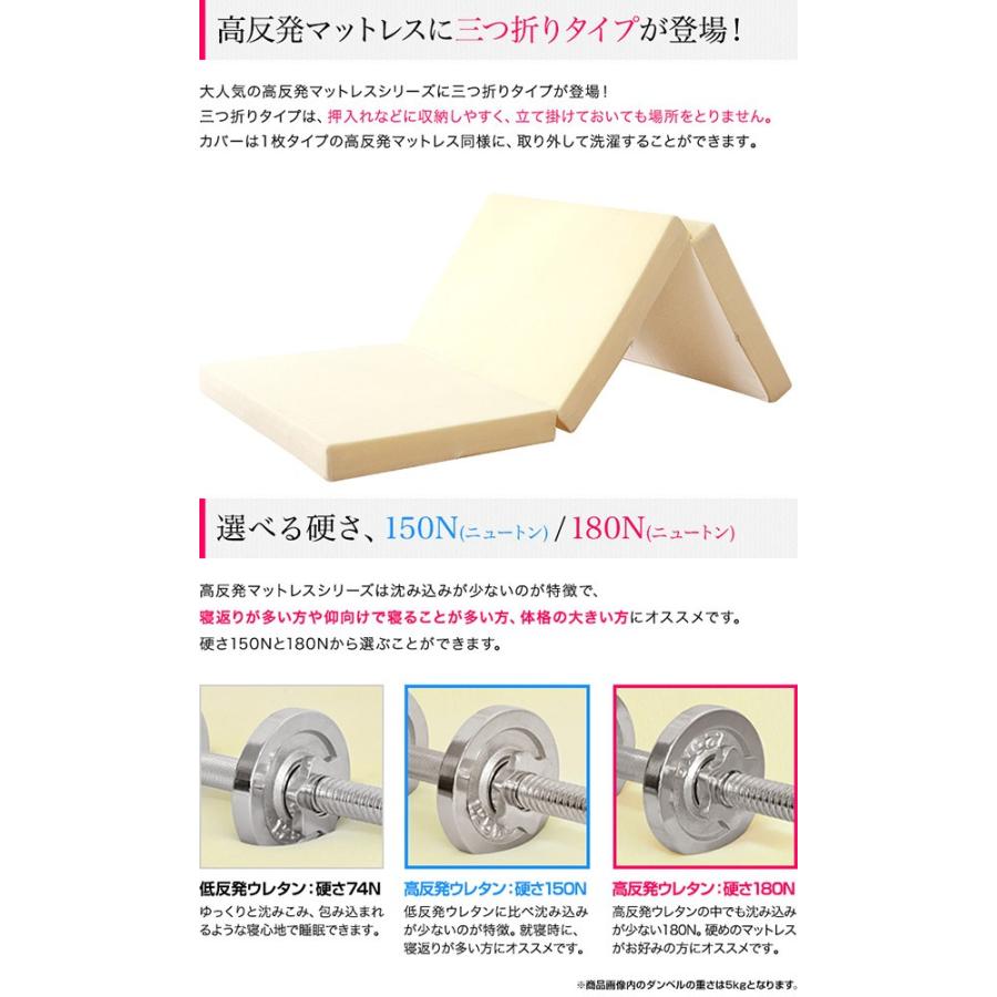 マットレス ダブル 折りたたみ 三つ折り 高反発ウレタン 厚さ 10cm