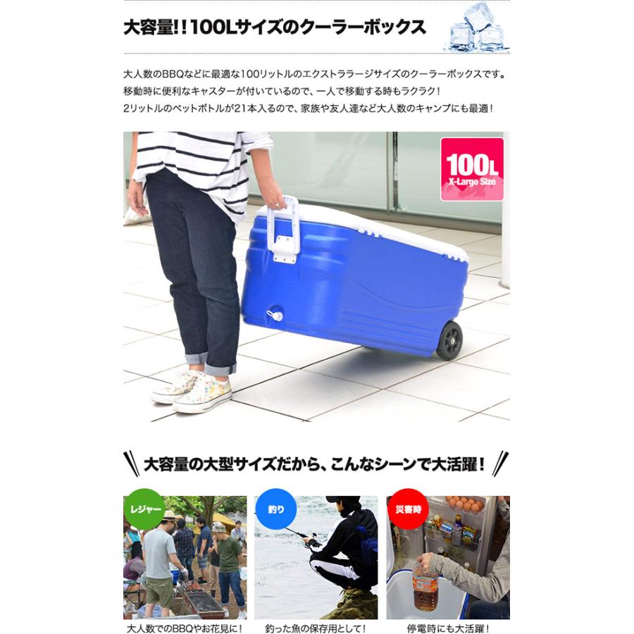 大容量‼クーラーボックス100L　アウトドアに☆ クーラーボックス クーラーバッグ キャスター付 100L 保冷 アウトドア