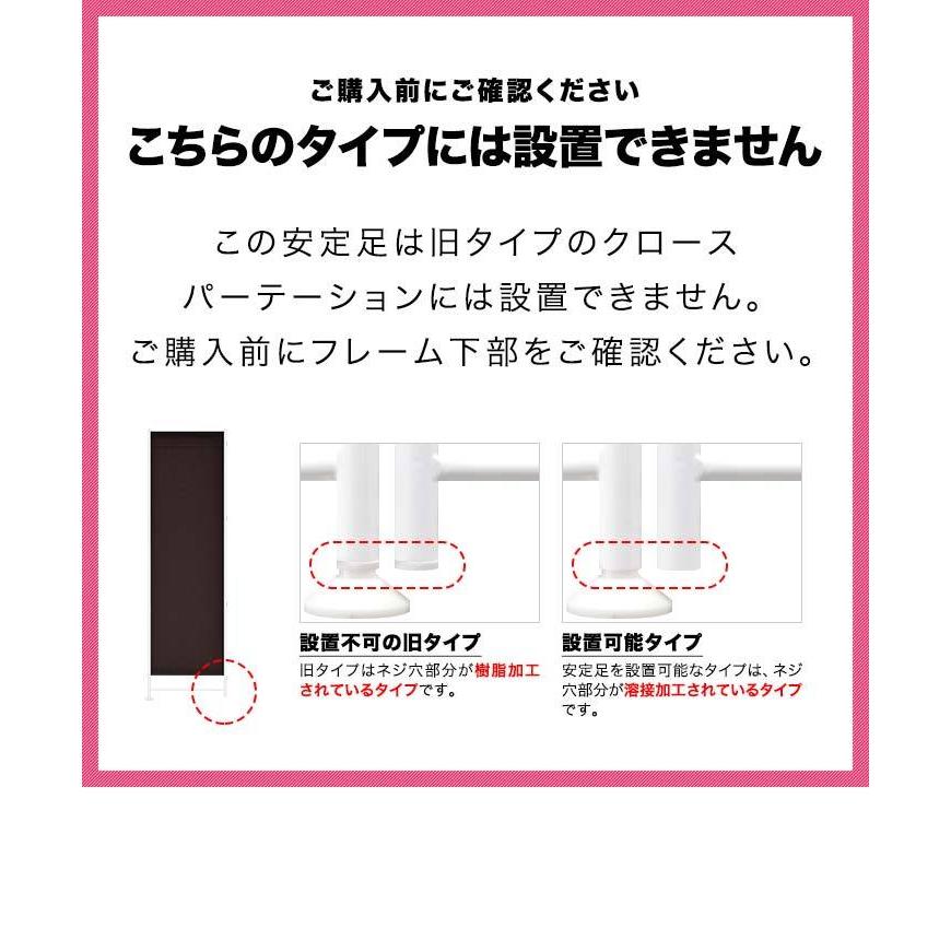 パーテーション パーティション 間仕切り 衝立 スクリーン 安定脚