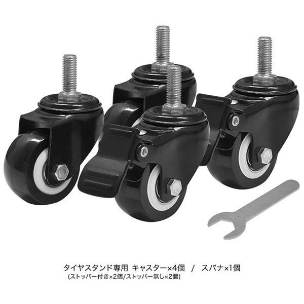 タイヤスタンド用 キャスター4個セット スパナ付 タイヤスタンド