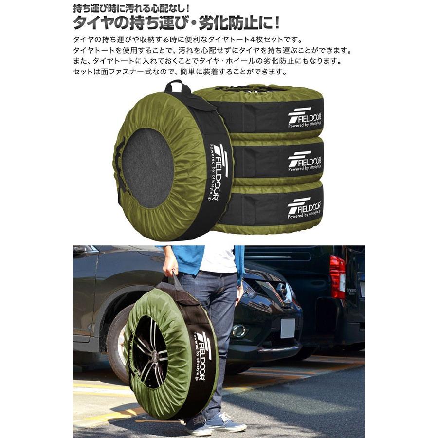 タイヤカバー タイヤ収納 タイヤバッグ タイヤトート 4枚セット 4本 
