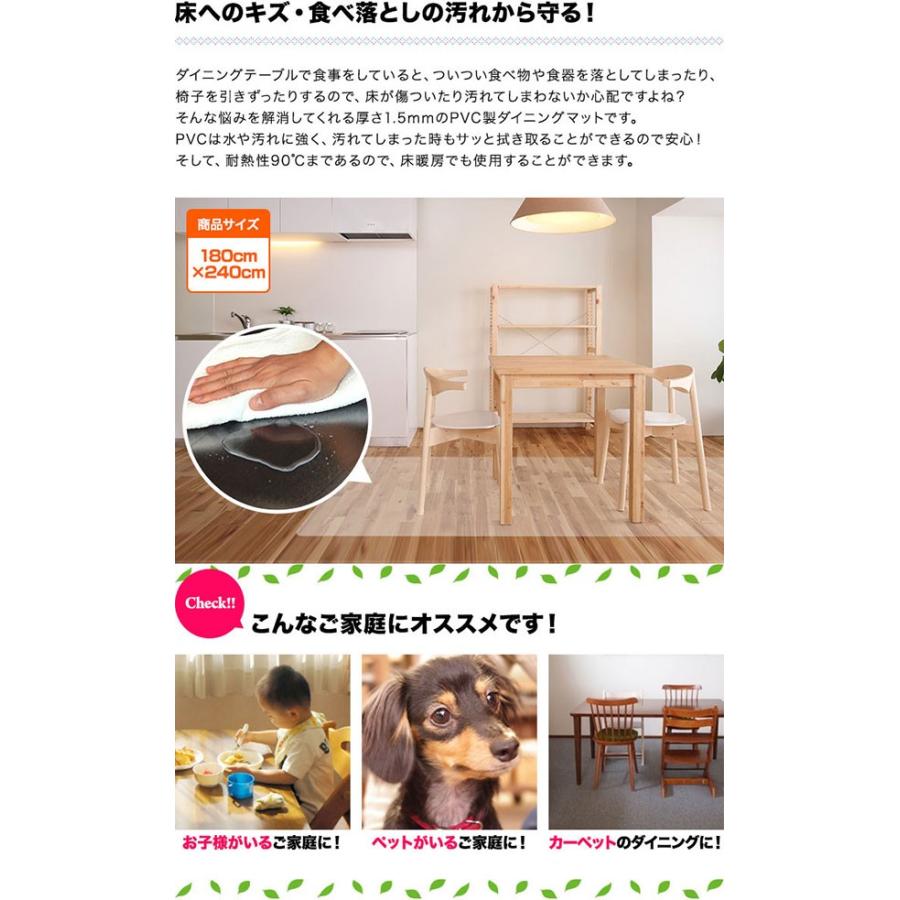 ダイニングマット 透明 クリア 180cmx240cm 拭ける おしゃれ リビング フロア ビニール 床暖房対応 PVC 法人 法人のみ無料配送、個人宅配送は＋2000円 |  | 02