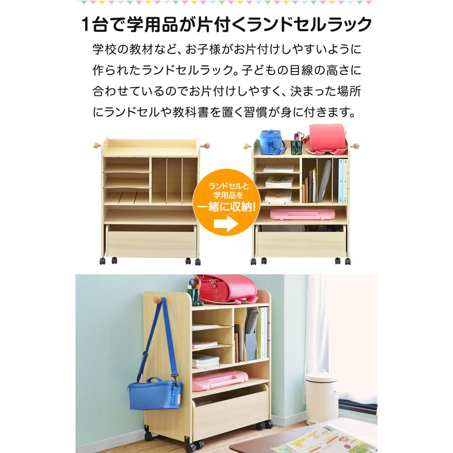 RiZKiZ ランドセルラック キャスター付き 2人用 ワイド 幅68.5cm×高さ